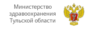 Сайт министерства здравоохранения Тульской области